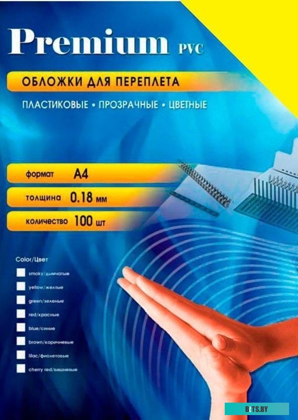 Пластиковая обложка для переплета Office-Kit А4, 0.18 мм PYA400180 (прозрачный желтый)
