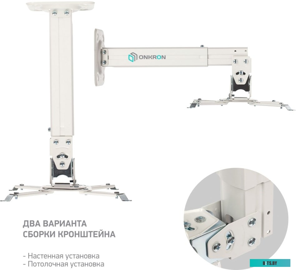 Кронштейн Onkron K5A (белый)
