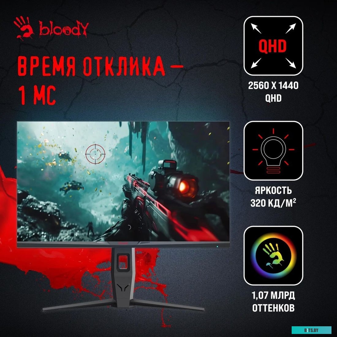 27" Монитор BLOODY MN271Q MN271Q