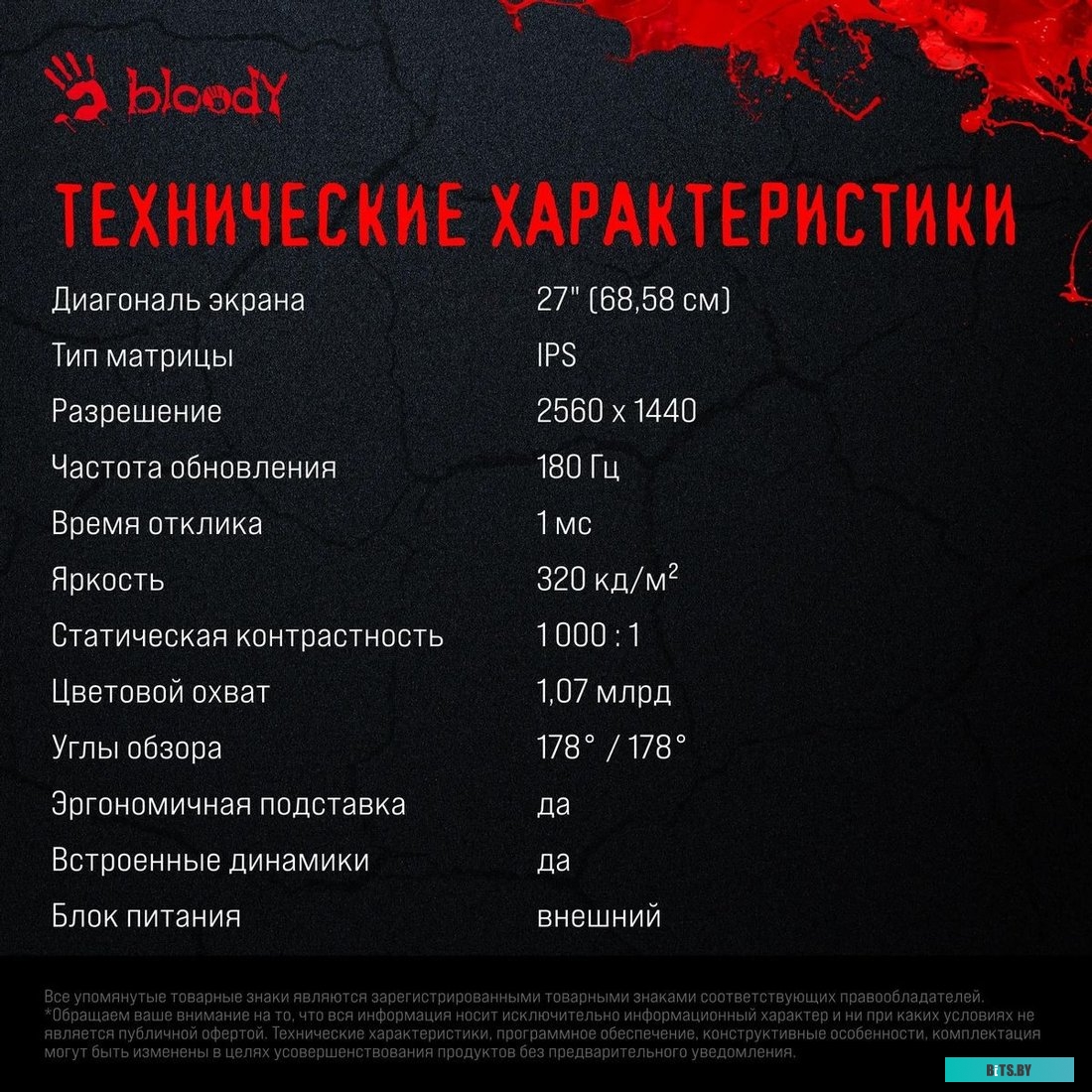27" Монитор BLOODY MN271Q MN271Q