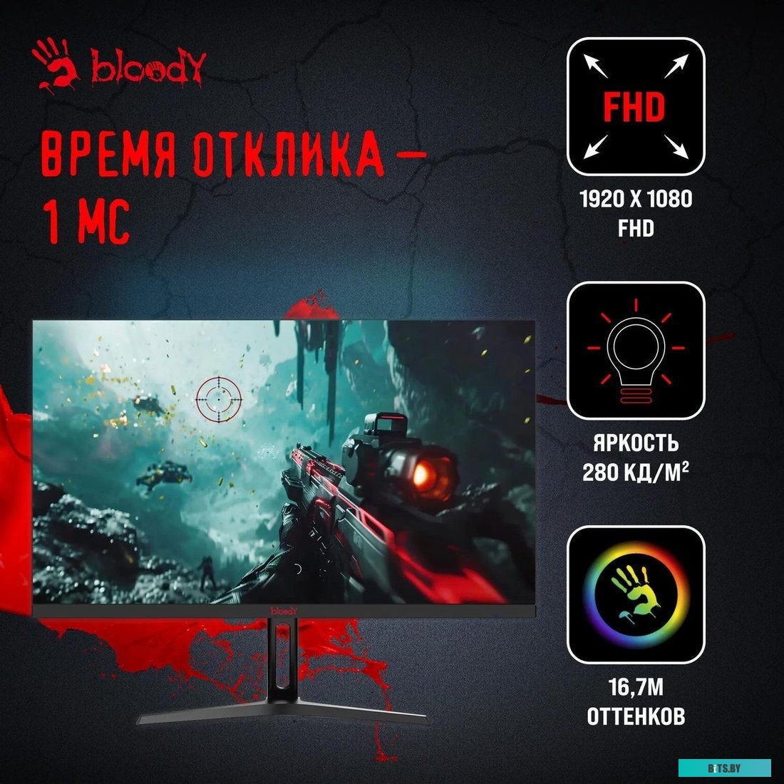 23.8" Монитор BLOODY MN240F MN240F