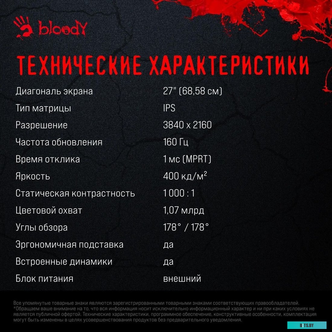 Монитор Bloody 27" MN272U черный IPS LED 1ms 16:9 MN272U