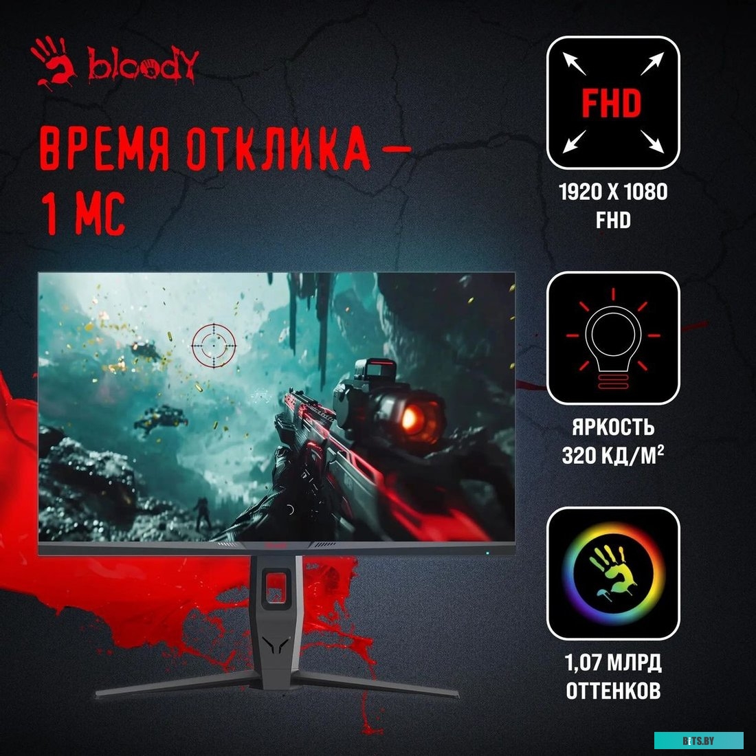 24.5" Монитор BLOODY MN251F MN251F