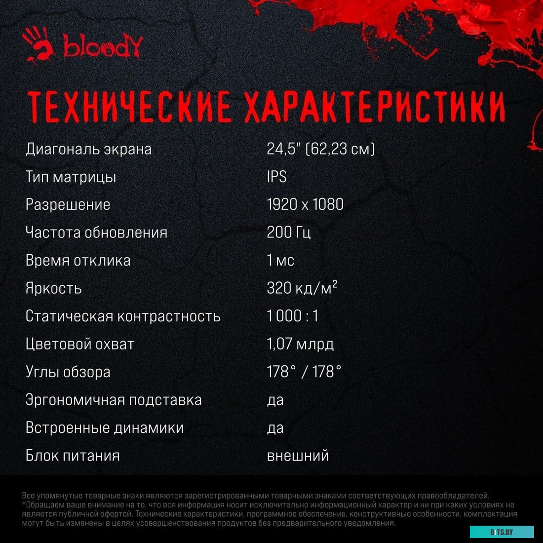 24.5" Монитор BLOODY MN251F MN251F