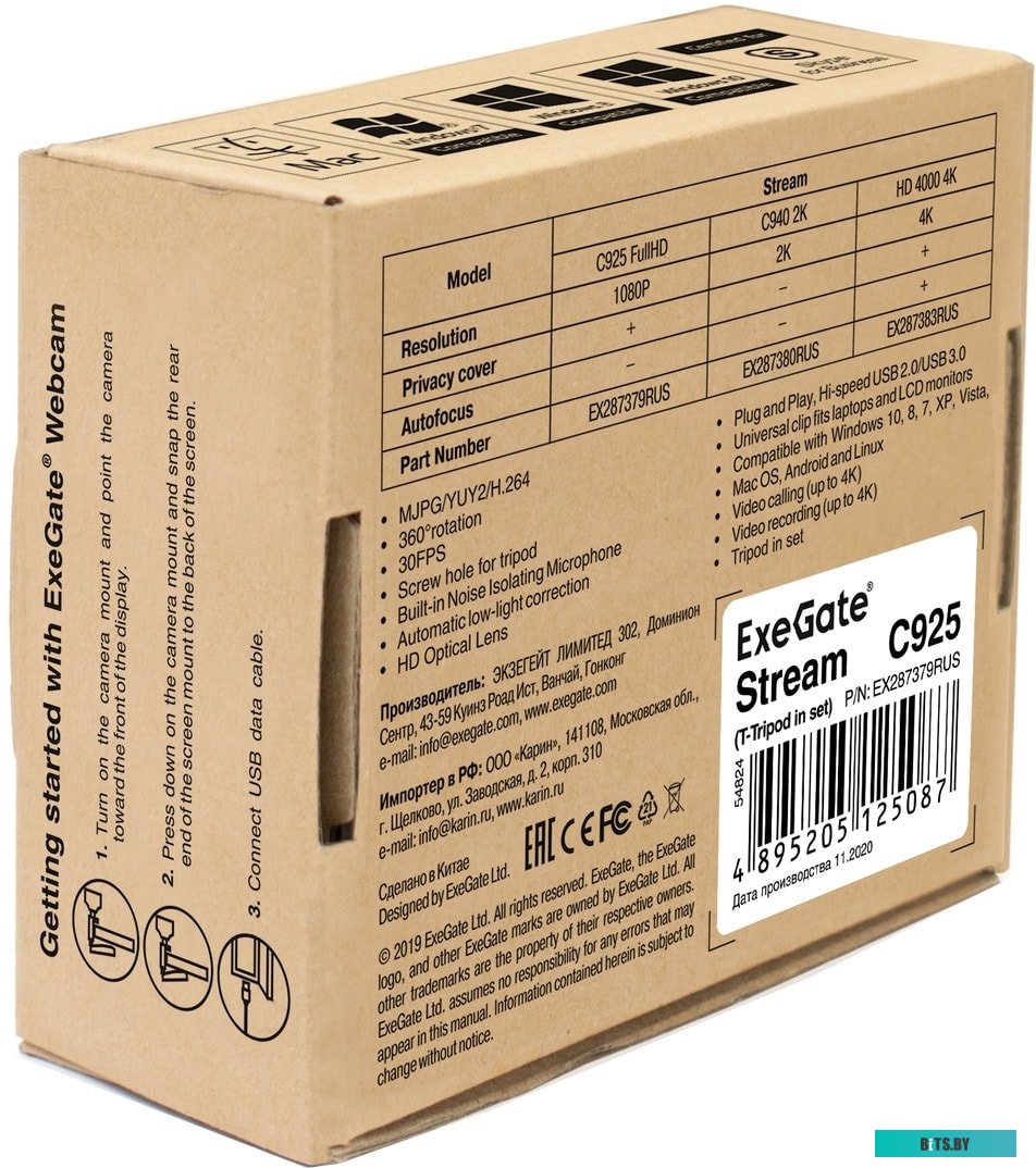 Веб-камера ExeGate Stream C925 FullHD T-Tripod <EX287379RUS>