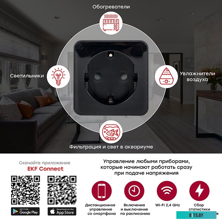 Умная розетка EKF Сonnect PRO Wi-Fi (черный) <RCS-2-WF>