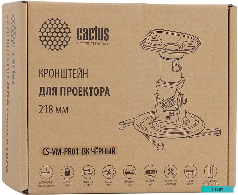 Кронштейн для проектора CACTUS CS-VM-PR01-BK