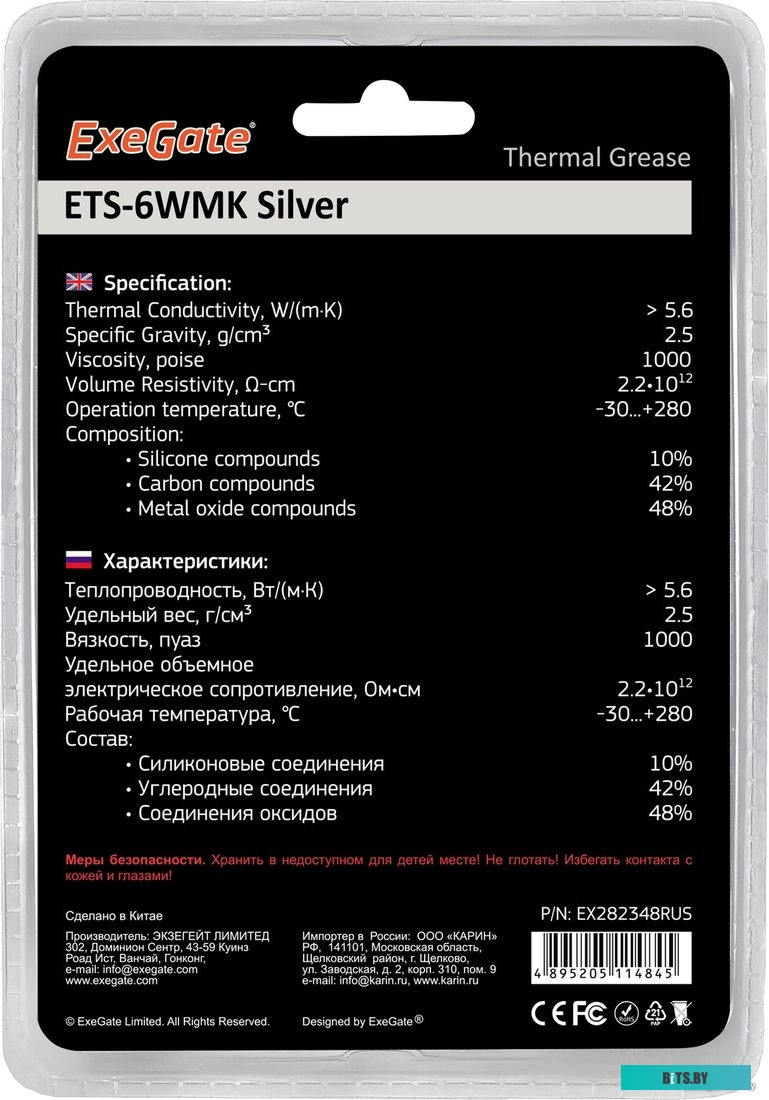 Термопаста ExeGate ETS-6WMK Silver EX282348RUS (8 г.)