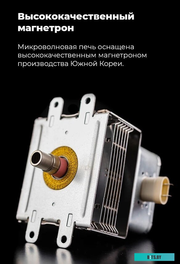 Микроволновая печь Maunfeld MBMO.20.2PGW <4640020991368>