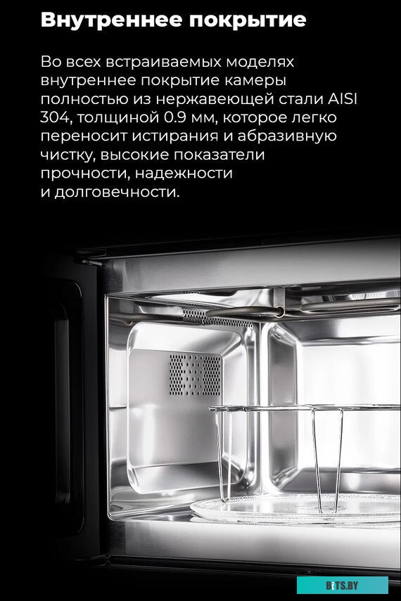 Микроволновая печь Maunfeld MBMO.20.2PGW <4640020991368>