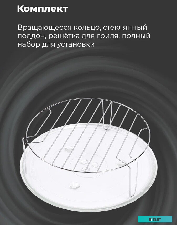 Микроволновая печь Maunfeld MBMO.20.2PGW <4640020991368>