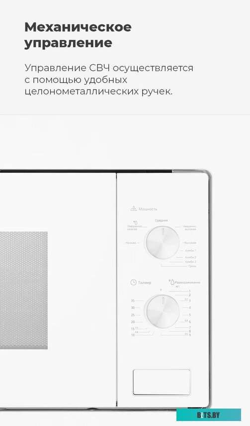 Микроволновая печь Maunfeld MBMO.20.2PGW <4640020991368>