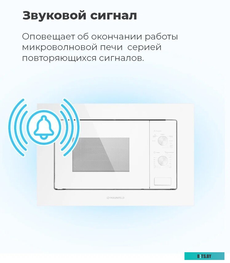 Микроволновая печь Maunfeld MBMO.20.2PGW <4640020991368>