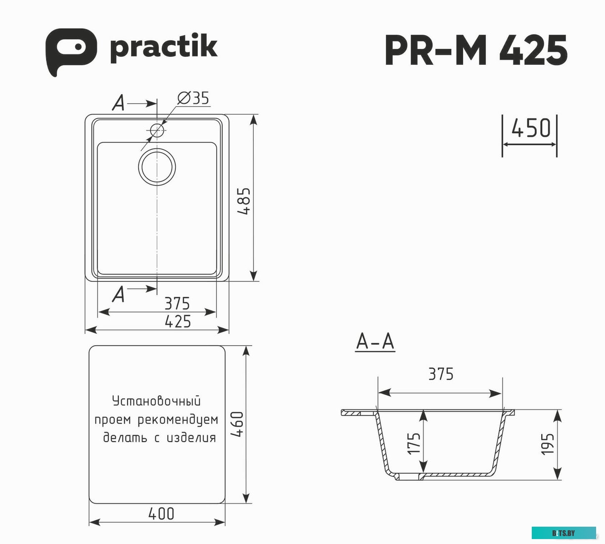 Шасси APC PRM4