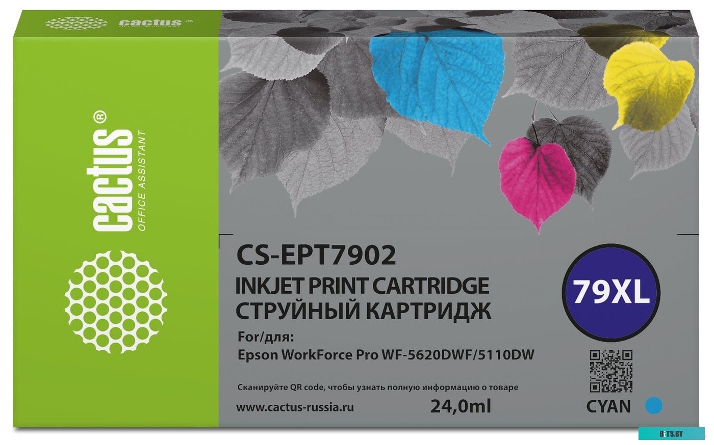 Картридж CACTUS CS-EPT7902 (аналог Epson 79XL)