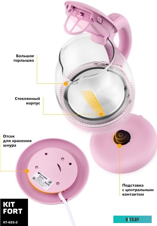 Электрочайник Kitfort KT-653-2