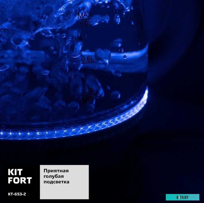 Электрочайник Kitfort KT-653-2