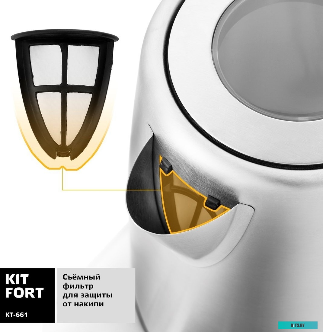 Электрочайник Kitfort KT-661