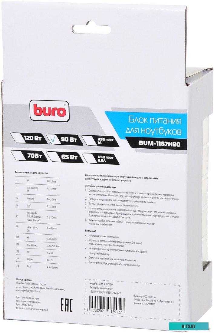 Сетевое зарядное Buro BUM-1187H90 <825359>