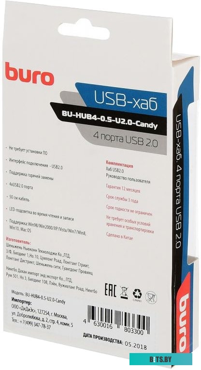 USB-хаб Buro BU-HUB4-0.5-U2.0-Candy <1001418>