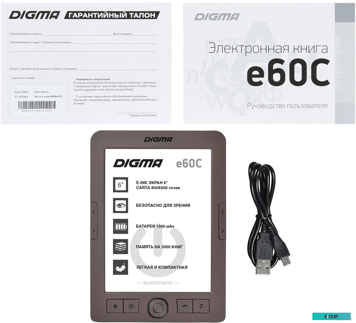 Электронная книга Digma e60C <1070243>