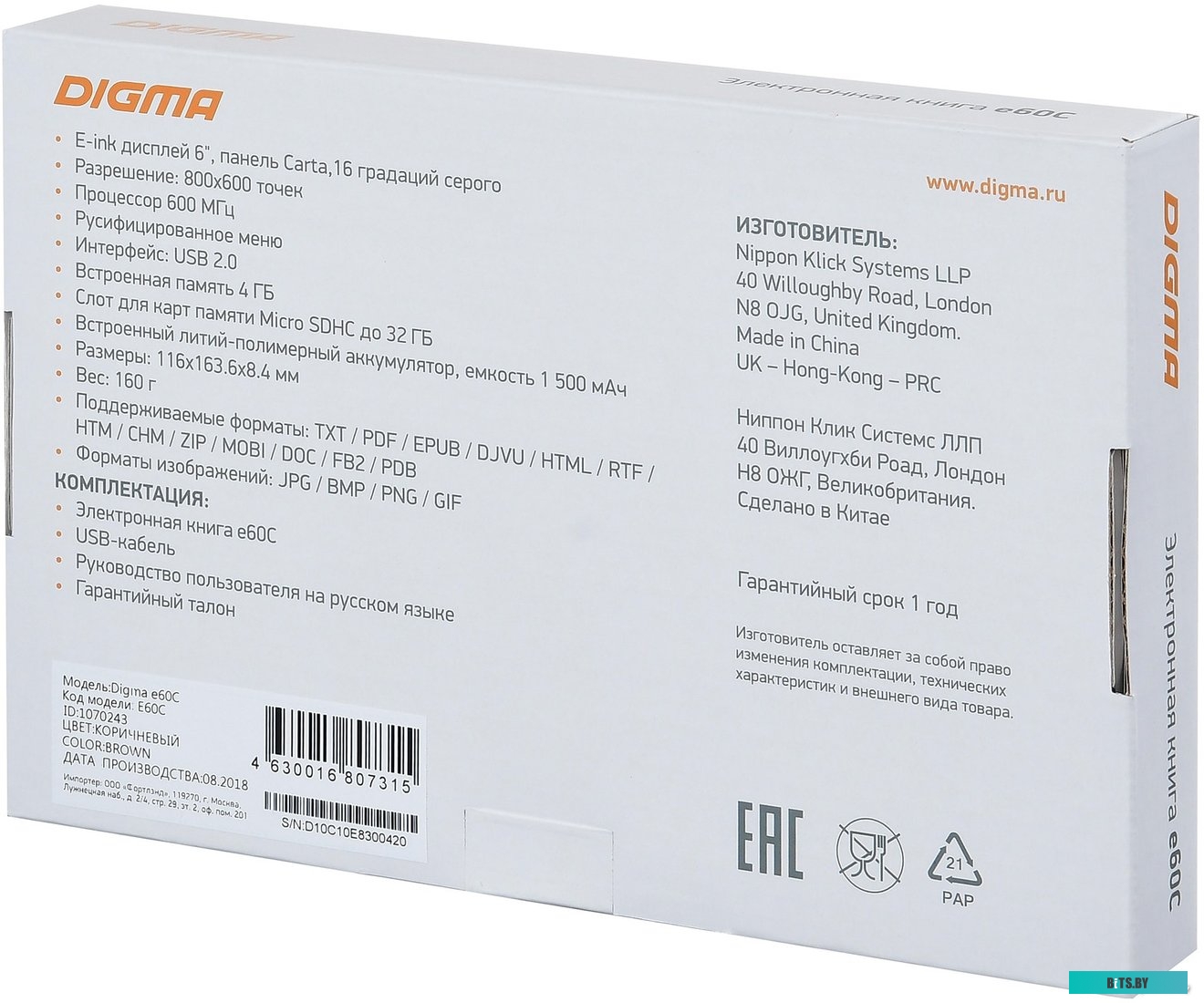 Электронная книга Digma e60C <1070243>