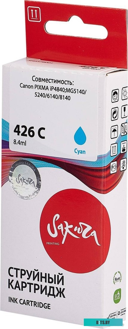 Струйный картридж Sakura 4557B001 SI4557B001