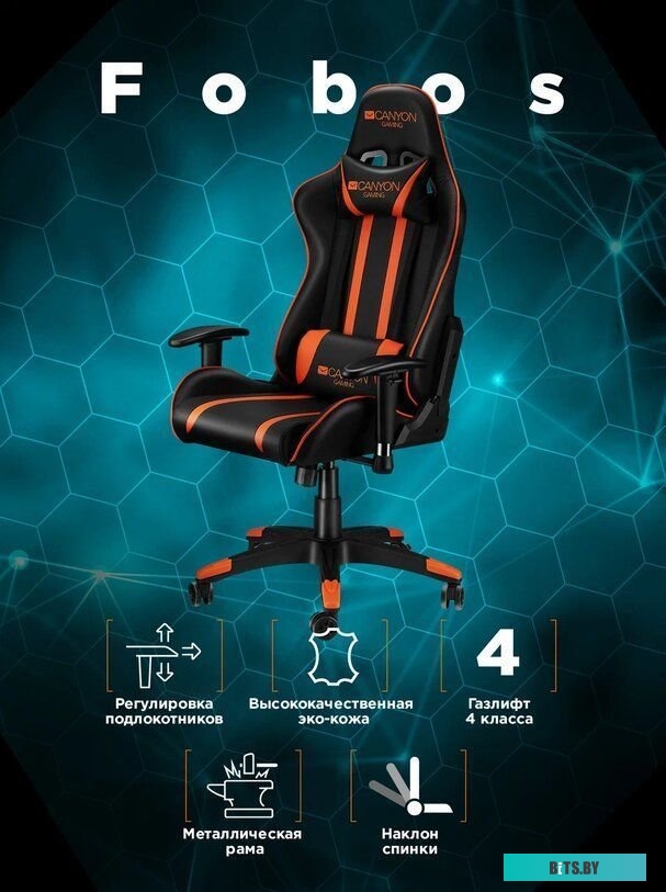 Офисное кресло (Стул) Canyon Fobos CND-SGCH3 (черный/оранжевый)