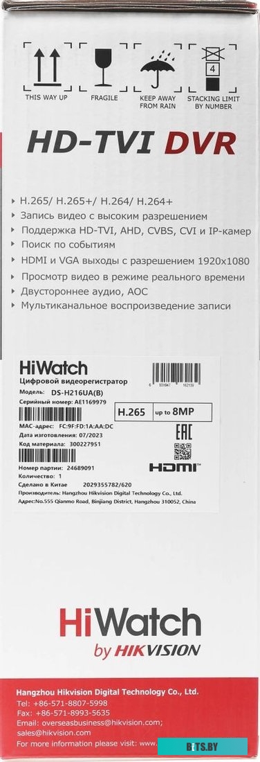 Видеорегистратор HiWatch DS-H216UA(B)