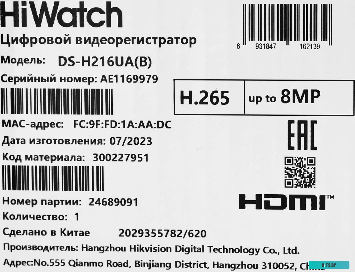 Видеорегистратор HiWatch DS-H216UA(B)