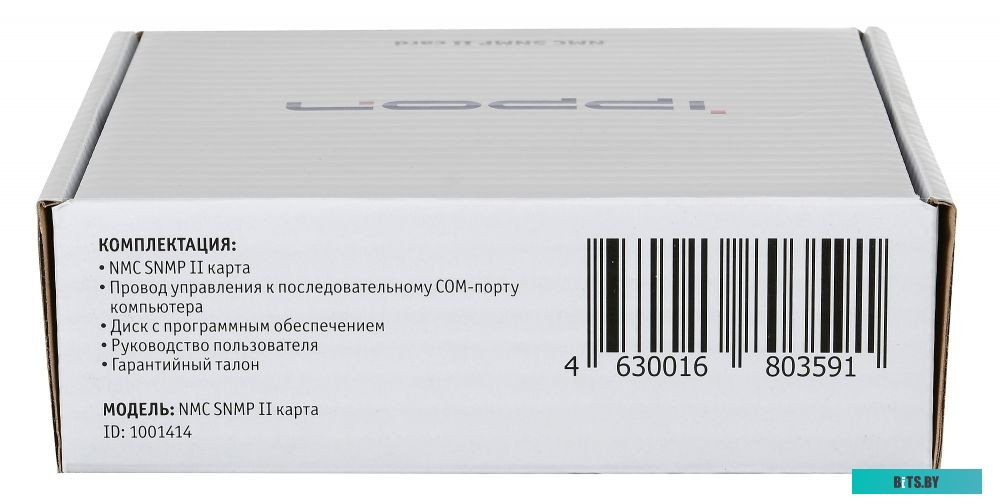 1022865 Модуль Ippon NMC SNMP II card для Ippon Innova G2/RT II/Smart Winner II