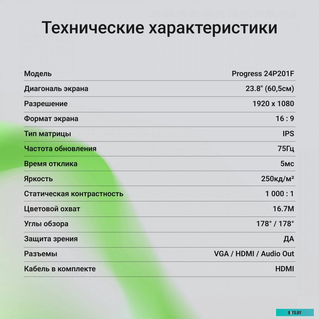 Монитор Digma 23.8" Progress 24P201F DM24SB10