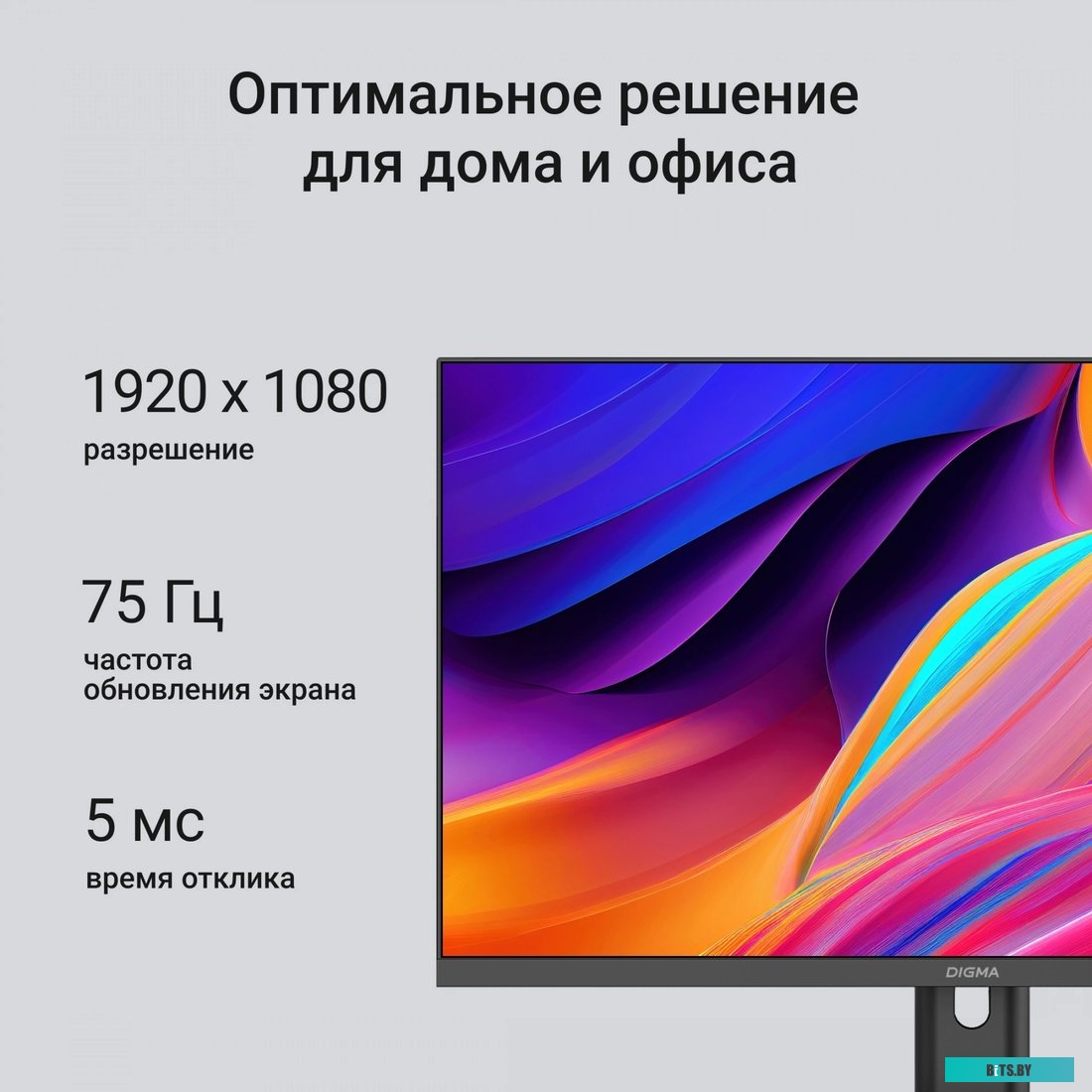 Монитор Digma 23.8" Progress 24P201F DM24SB10