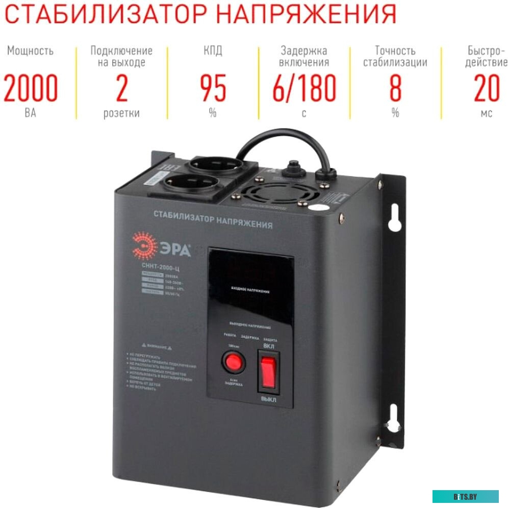 ЭРА СННТ-2000-Ц Б0020168