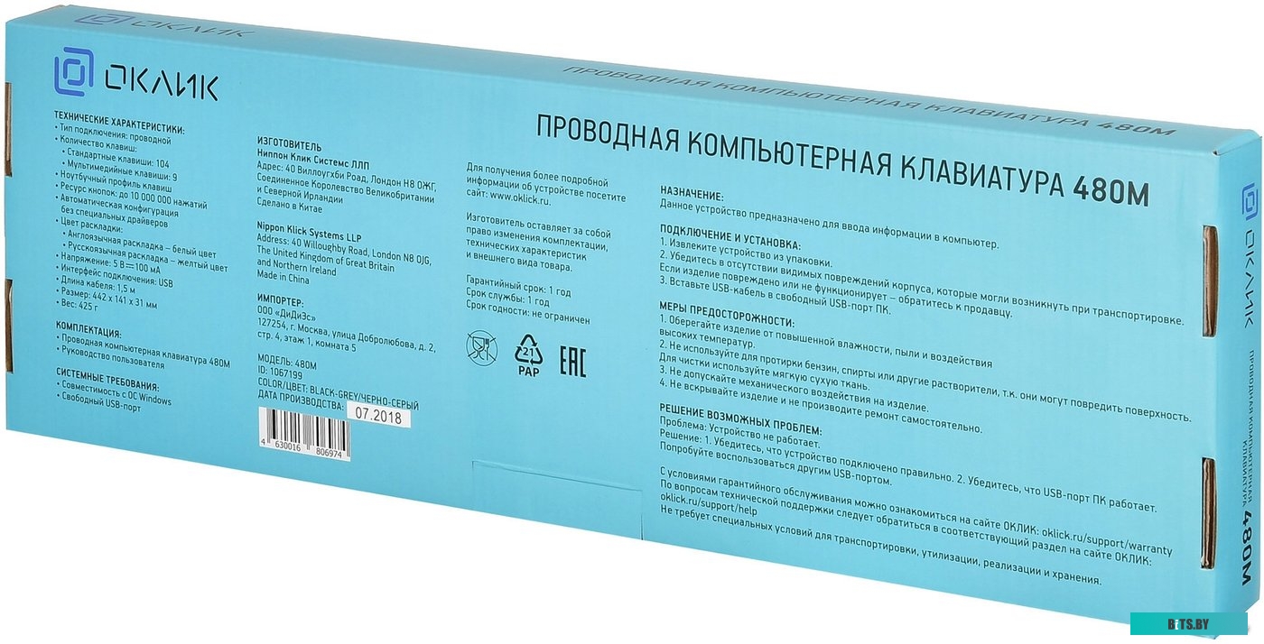 Клавиатура Oklick 480M (черный/серый) <1067199>