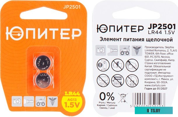 Батарейки Duracell LR44 2 шт.