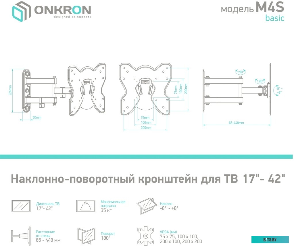Кронштейн для телевизора Onkron M4S (черный)