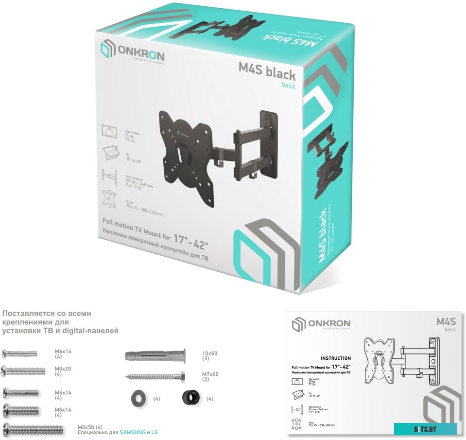 Кронштейн для телевизора Onkron M4S (черный)