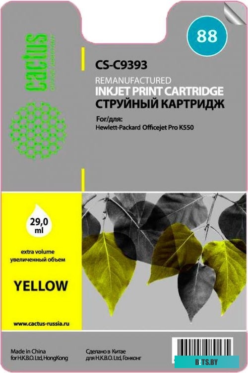 Картридж Cactus CS-C9393 (аналог HP C9393AE)