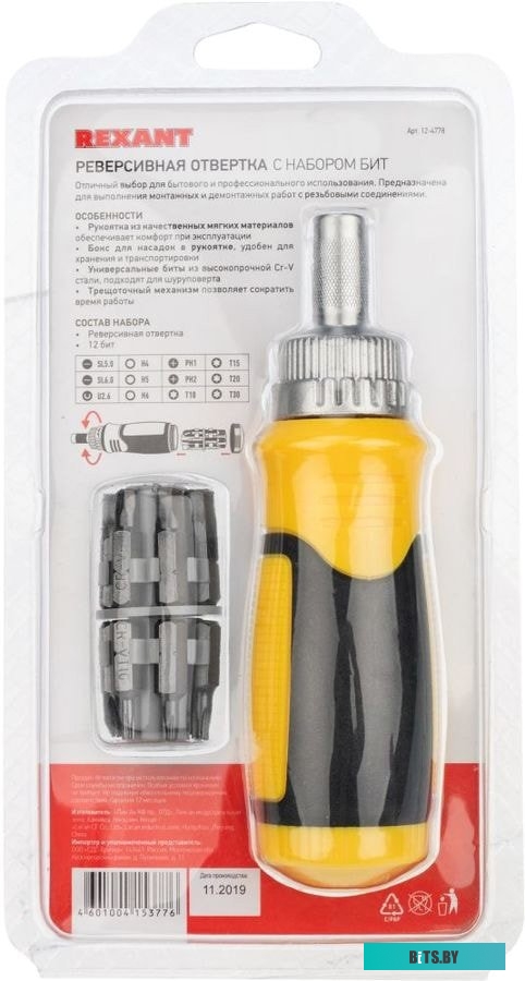 Rexant 12-4778 (13 предметов)