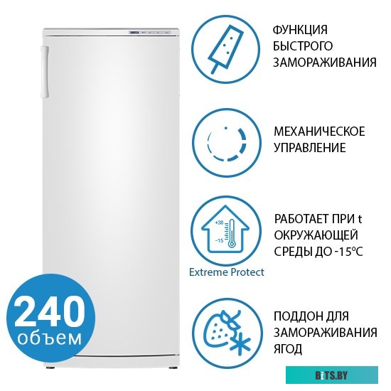 Atlant М 7184-003