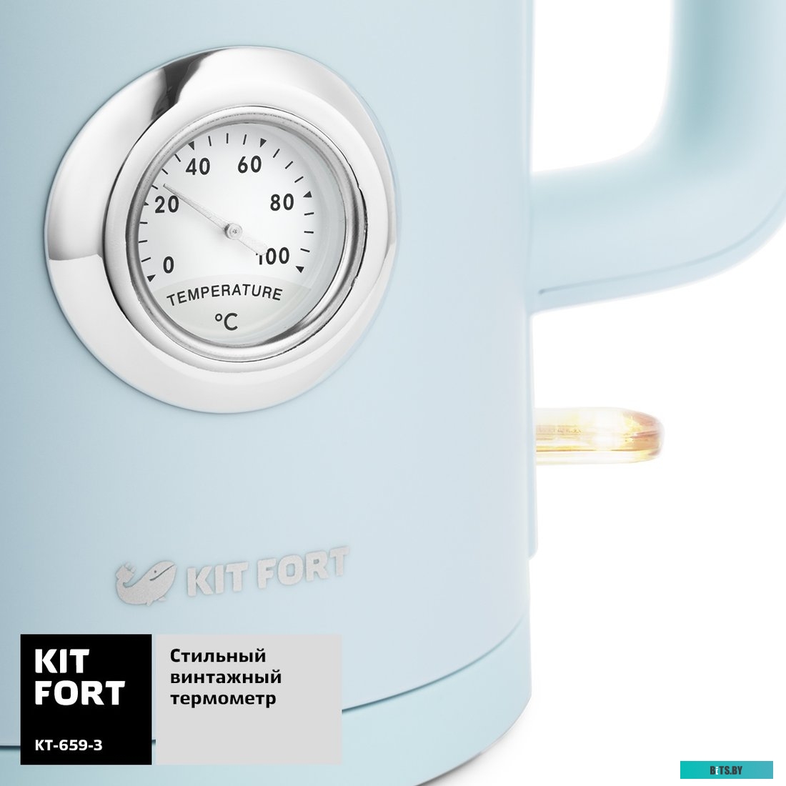 Электрочайник Kitfort KT-659-3