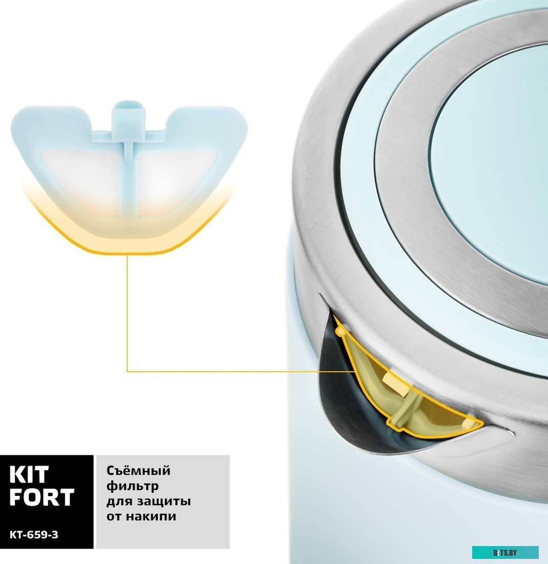 Электрочайник Kitfort KT-659-3