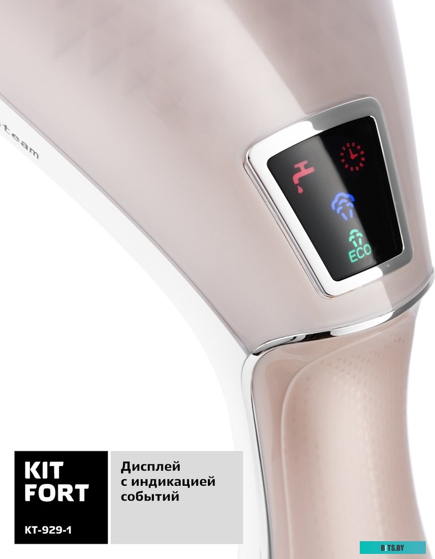 Отпариватель Kitfort KT-929-1