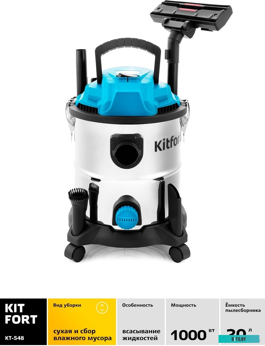 Пылесос Kitfort KT-548