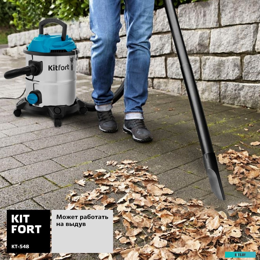 Пылесос Kitfort KT-548
