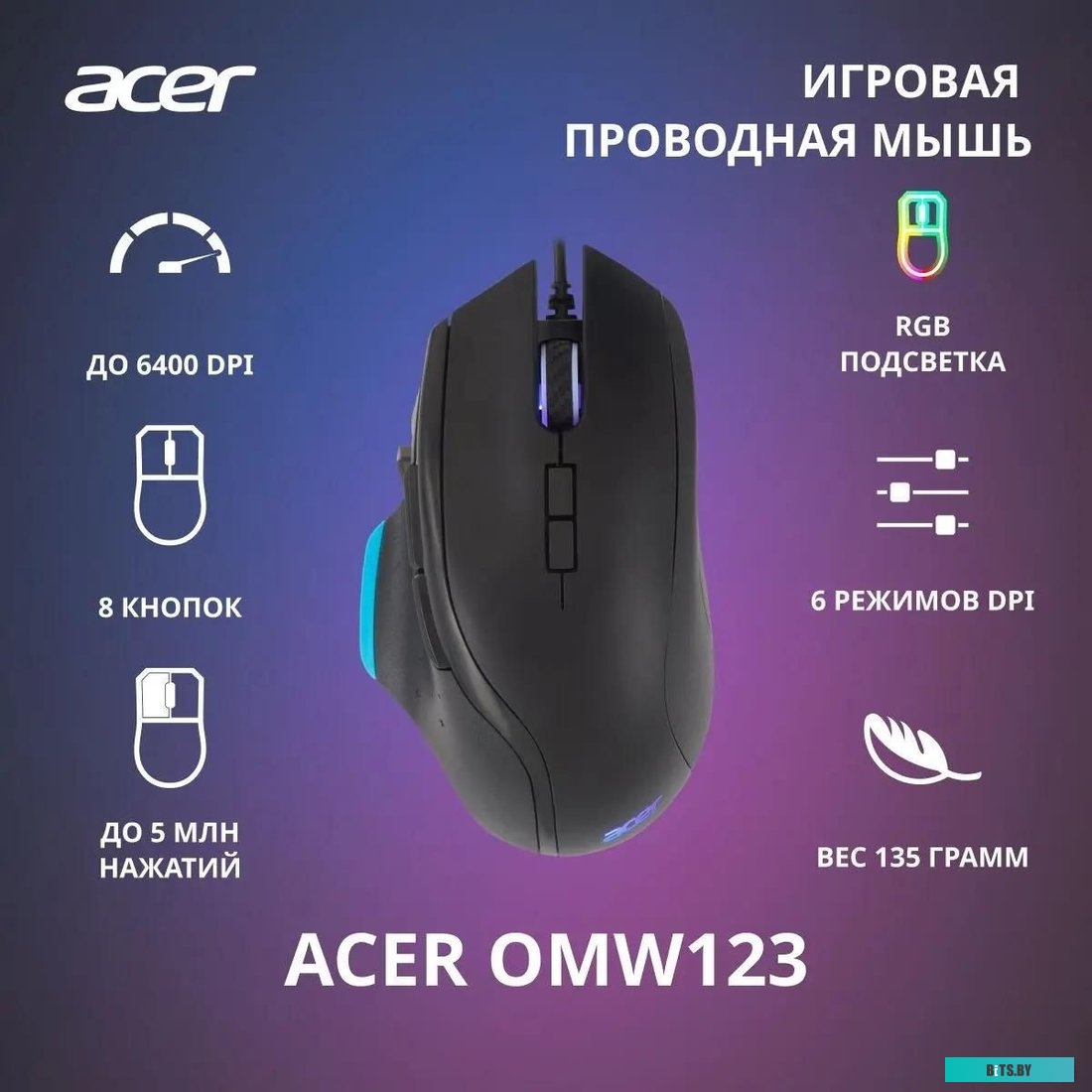 Мышь Acer OMW123 ZL.MCEEE.00X
