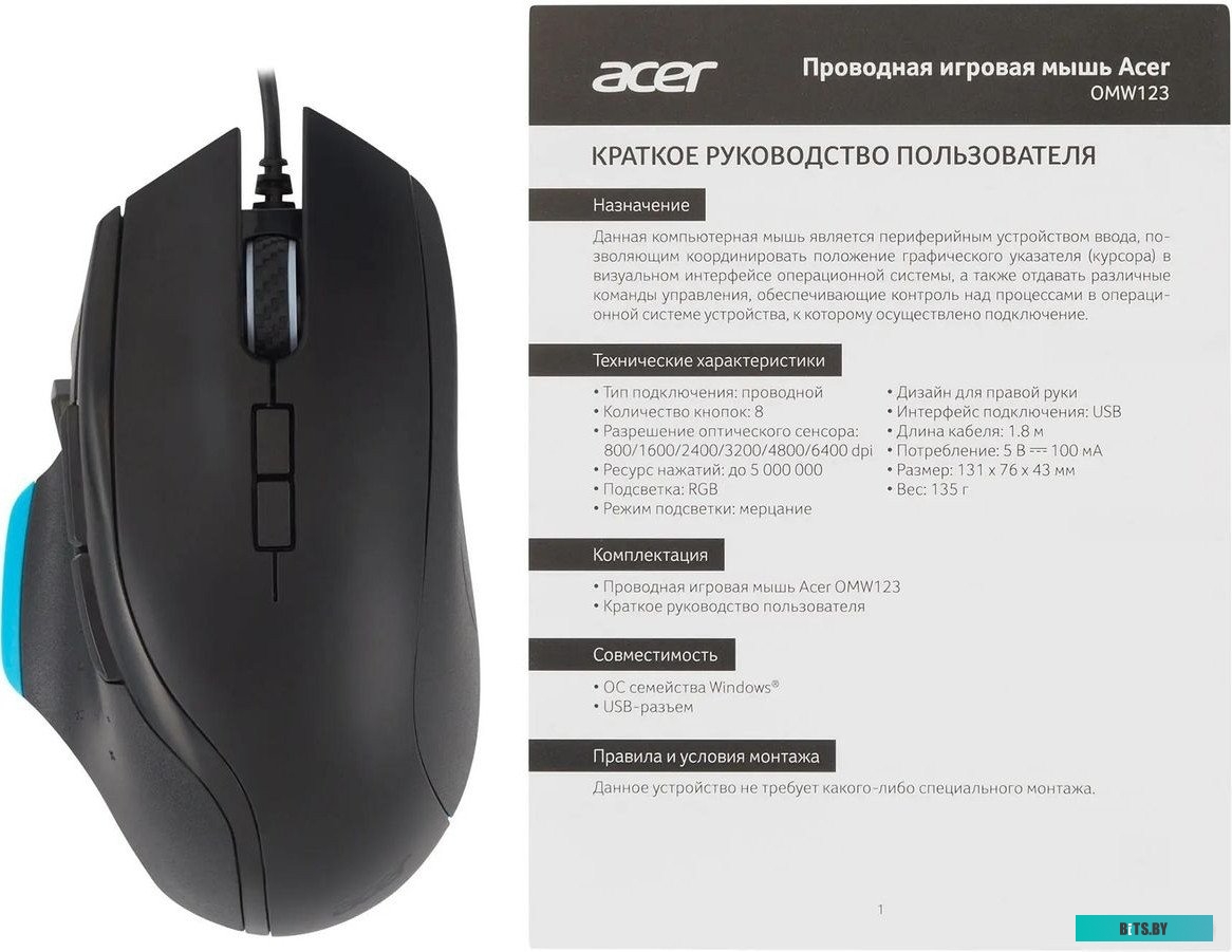 Мышь Acer OMW123 ZL.MCEEE.00X