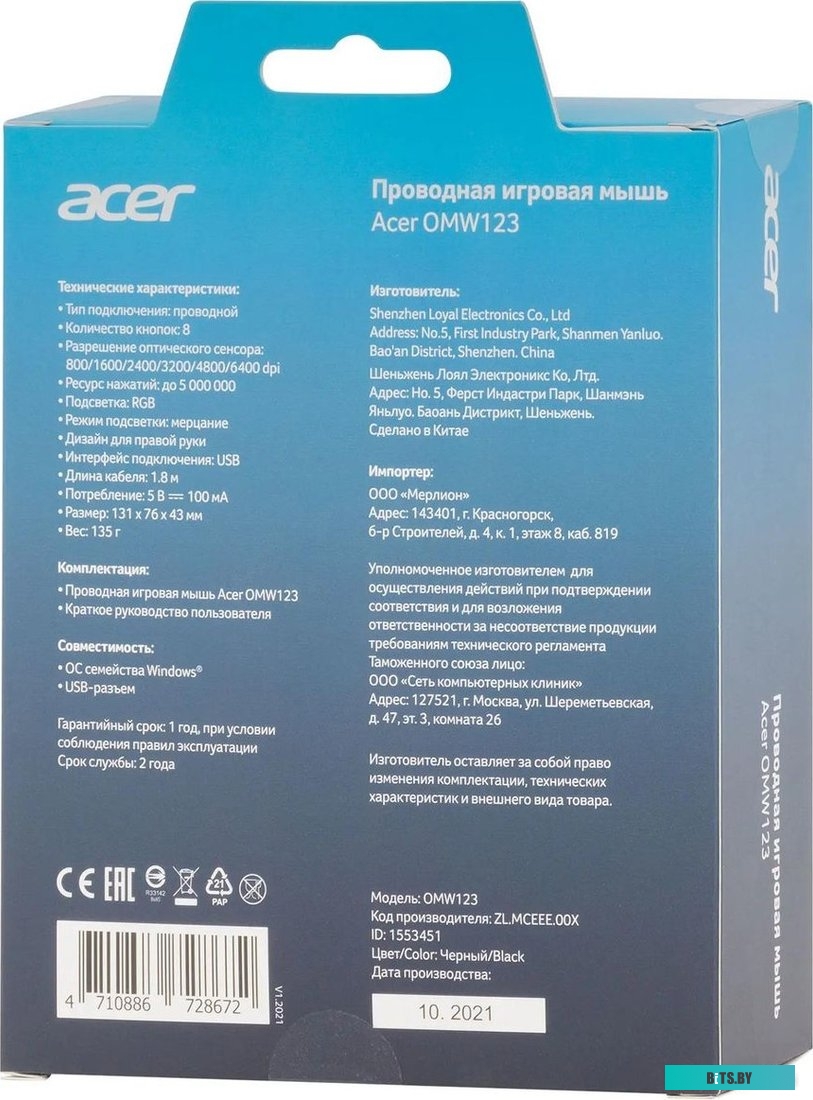 Мышь Acer OMW123 ZL.MCEEE.00X