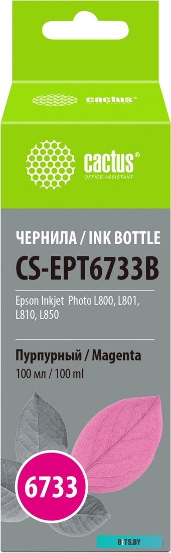 Чернила CACTUS CS-EPT6733B